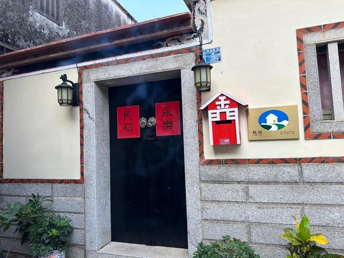 Yong Le Homestay Jincheng Exterior photo