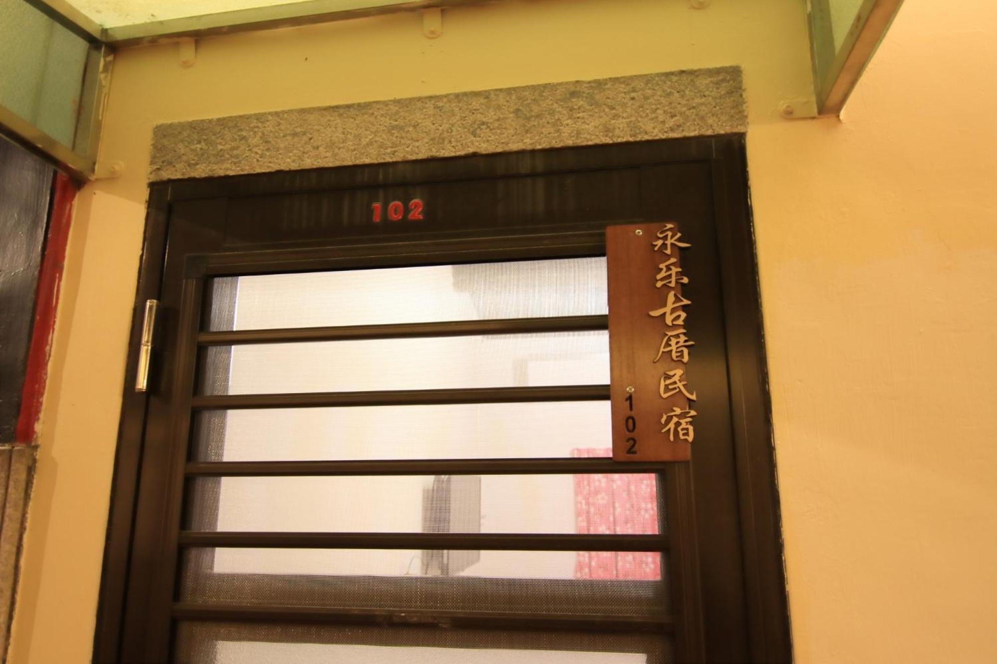 Yong Le Homestay Jincheng Exterior photo